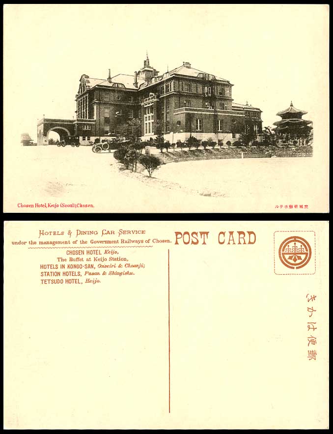 Korea Old Postcard CHOSEN HOTEL, KEIJO, SEOUL Pagoda Temple & Vintage Motor Cars