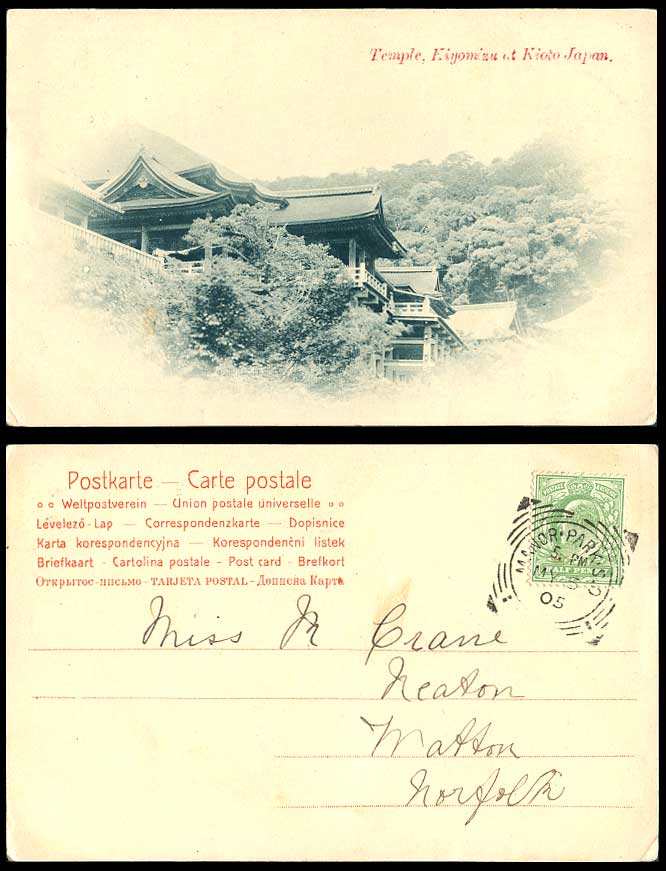 Japan, Buddhist Temple Kiyomizu at Kyoto Kioto 1905 Old Undivided Back Postcard