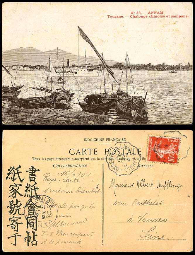 Indo-China 10c Sower 1910 Old Postcard Annam Tourane Chinese Boat, Sampans Boats