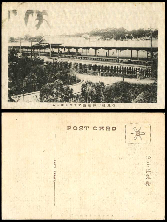 Japan Old Postcard Momoyama Fushimi Kyoto Tanaka, Railway Train Station Panorama
