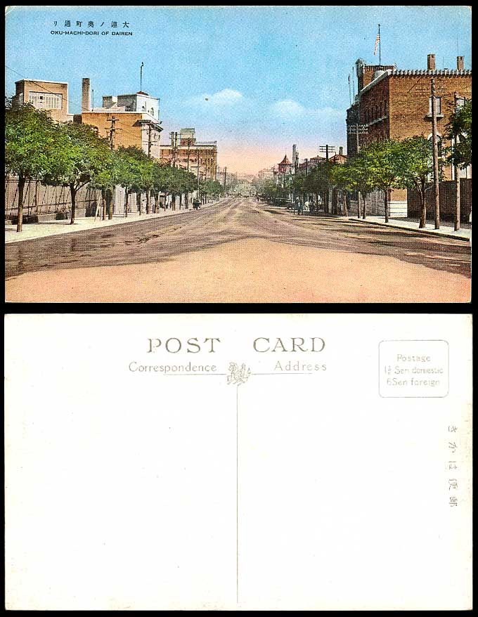China c.1930 Old Colour Postcard Oku-Machi-Dori Street Scene, Dairen, Manchuria