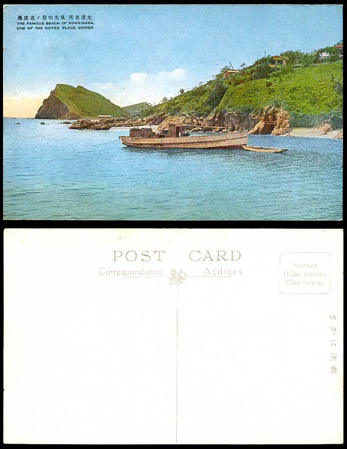 China Chinese c1930 Old Colour Postcard Roko-Nada Tiger Beach Dairen Boats Hills