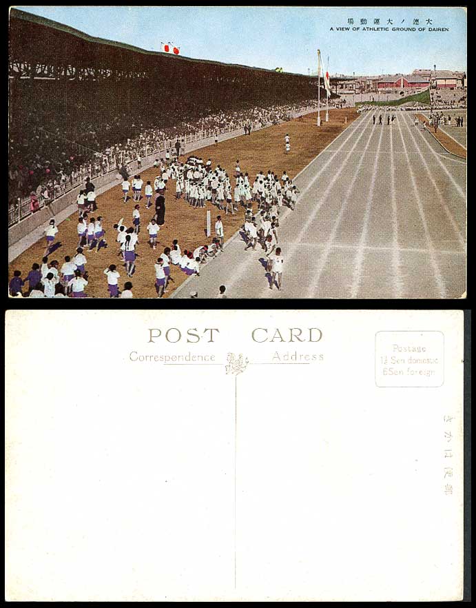 China c.1930 Old Colour Postcard Athletic Ground of Dairen Sports Young Athletes