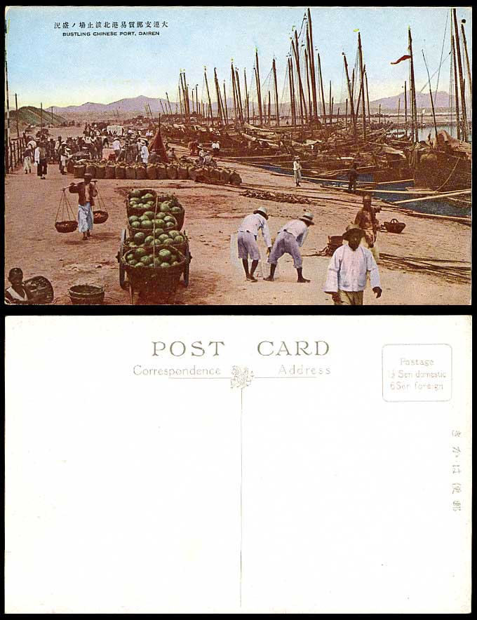 China c.1930 Old Postcard Bustling Chinese Port Dairen Harbour Boats Watermelons