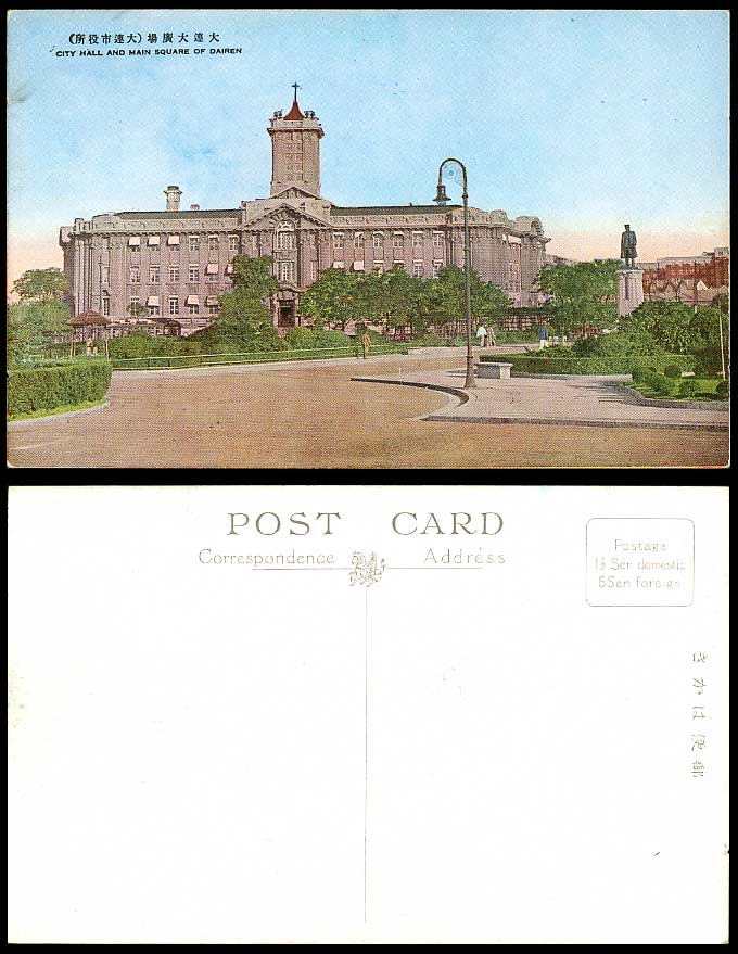 China c.1930 Old Postcard City Hall & Main Square of Dairen, Street Scene Statue