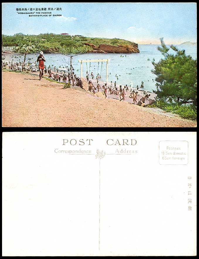 China Old Postcard Hoshigaura Beach Swing Cliffs Bathers Bathing Place of Dairen