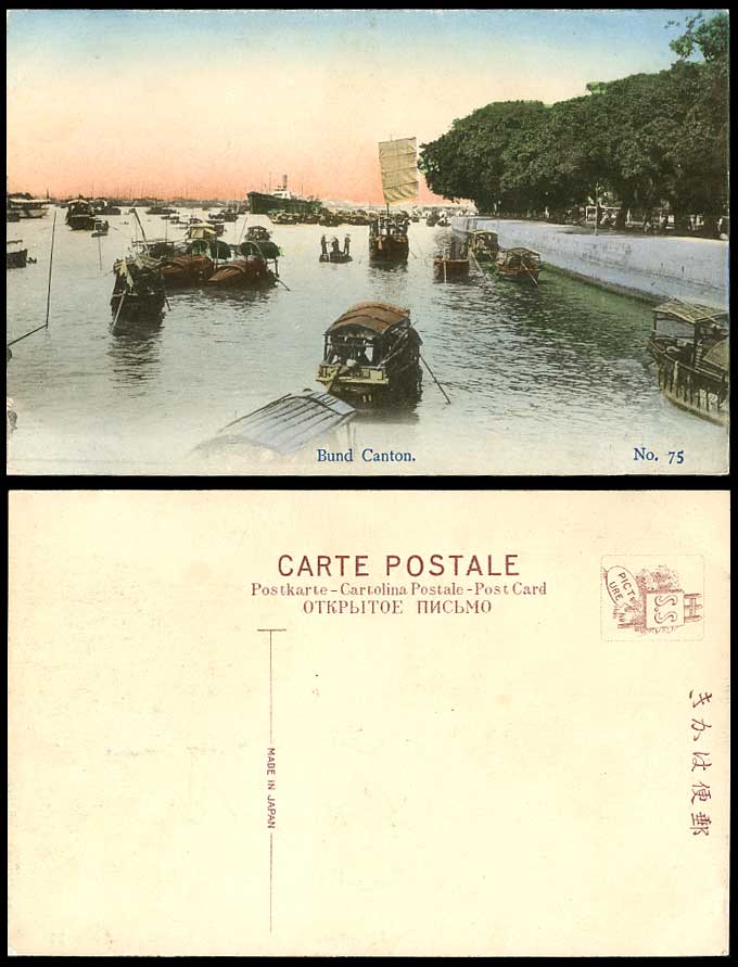 Hong Kong Old Hand Tinted Postcard BUND CANTON Harbour Sampan Boats Steamer Ship