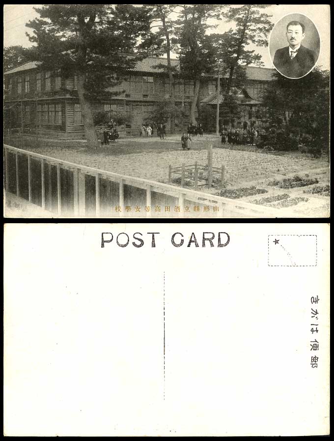 Japan Old Postcard Yamagata-Ken Sakata Girls' High School, Schoolgirls, Portrait