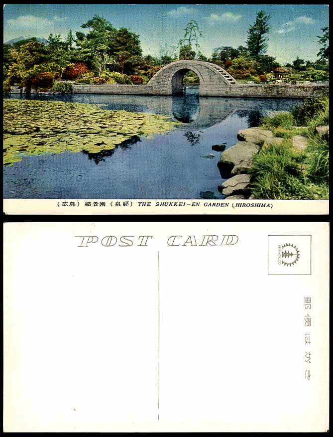 Japan Old Postcard Shukkei-En Garden Arched Bridge Waterlily Lake Pond Hiroshima