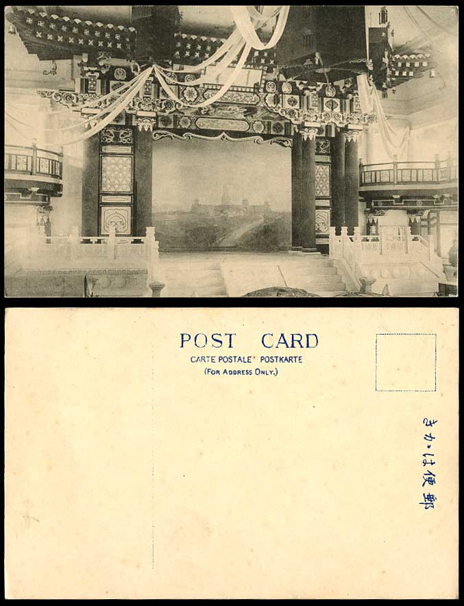 Japan Old Postcard Theatre Stage Set Theatrical Scenery Temple Shrine Torri Gate