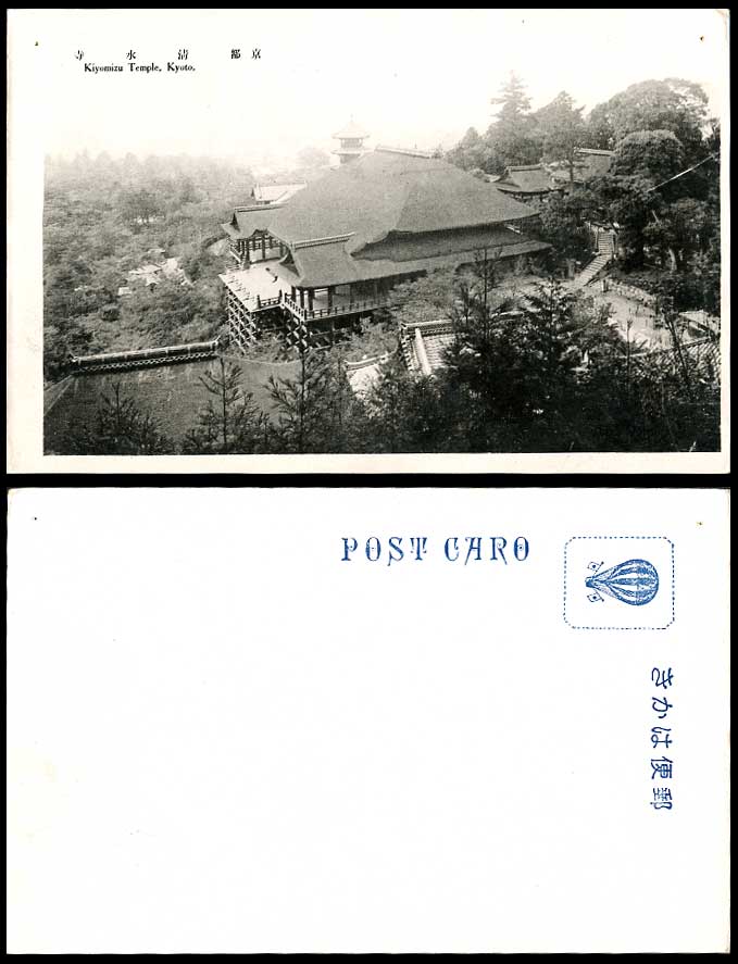 Japan Old Postcard KIYOMIZU TEMPLE Kyoto A Japanese Buddhist Temple, Aerial View