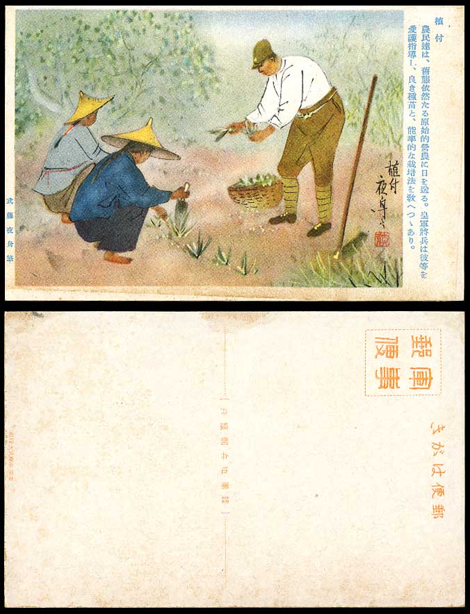 China Old Postcard Japanese Soldier Teaching 2 Chinese Farmers Official Military