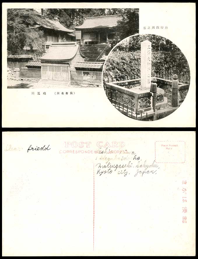 Japan Old Postcard Strong-Minded Woman Masaoka Tomb Grave, SENDAI, Temple Shrine