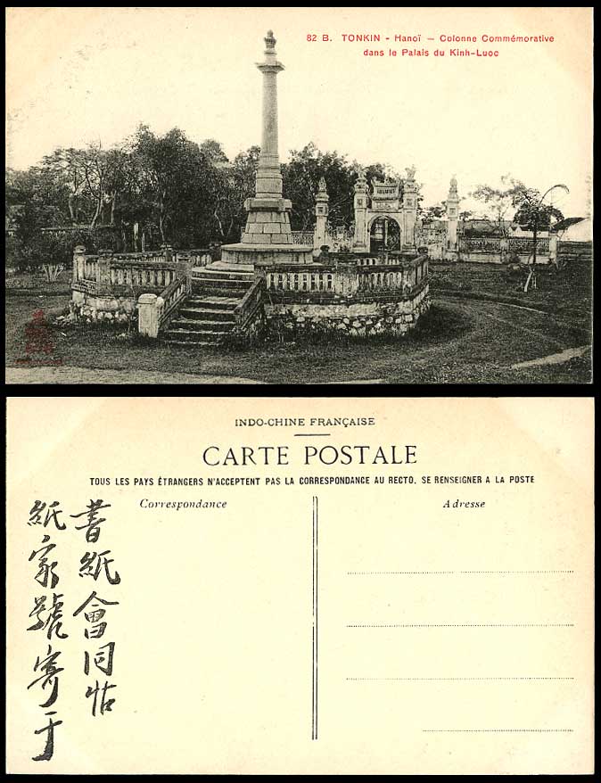 Indo-China Old Postcard Tonkin, Hanoi, Palais du Kinh-Luoc, Commemorative Column