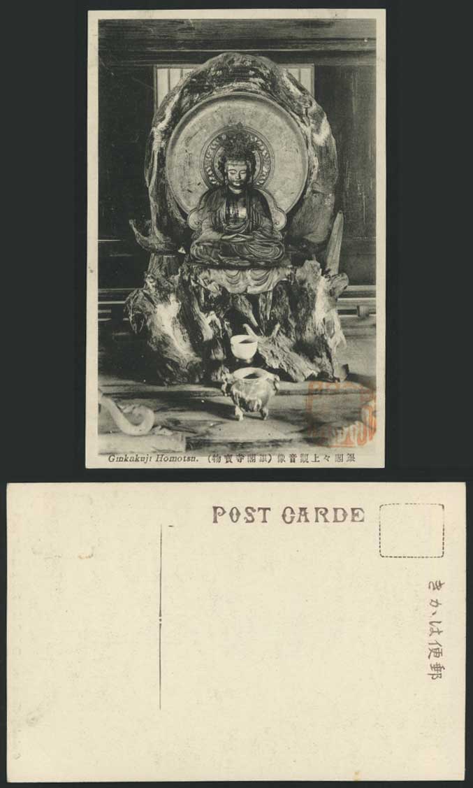 Japan Old Postcard Temple Ginkakuji Homotsu Buddha Stat