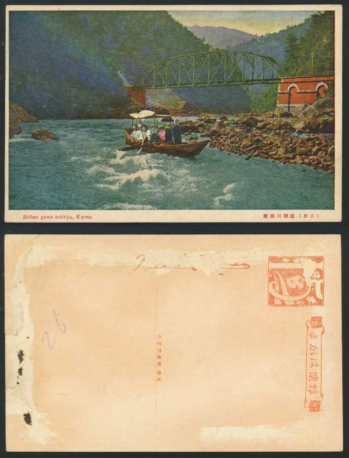 Kyoto Old Postcard Iron Bridge & Hozu River Gawa Tekkyo