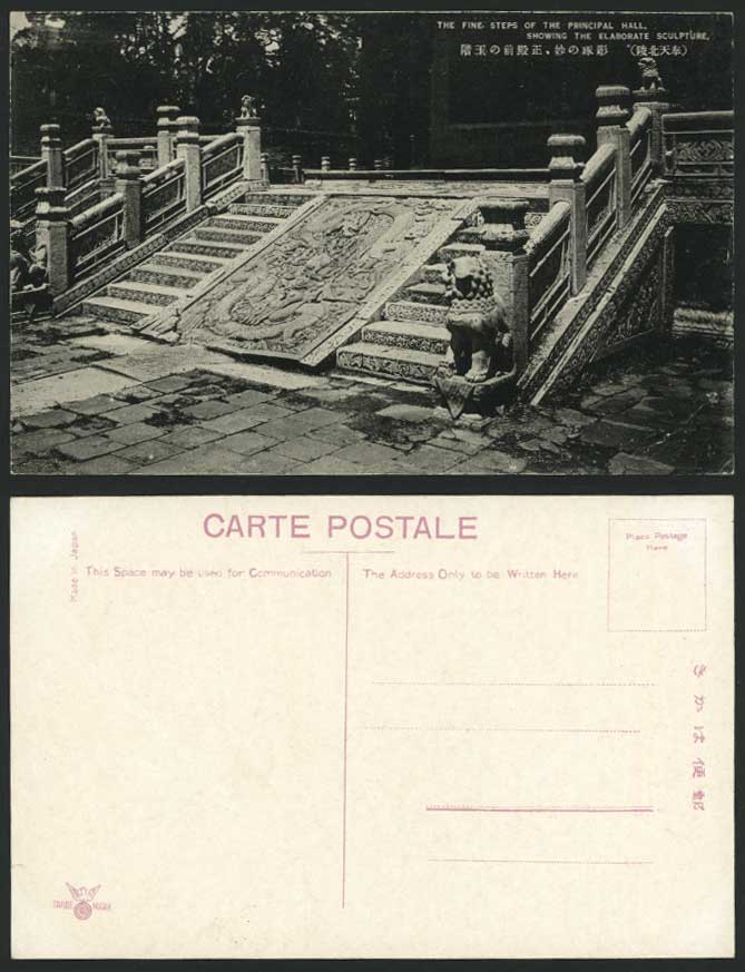China Old Postcard Dragon Steps & Principal Hall Mukden