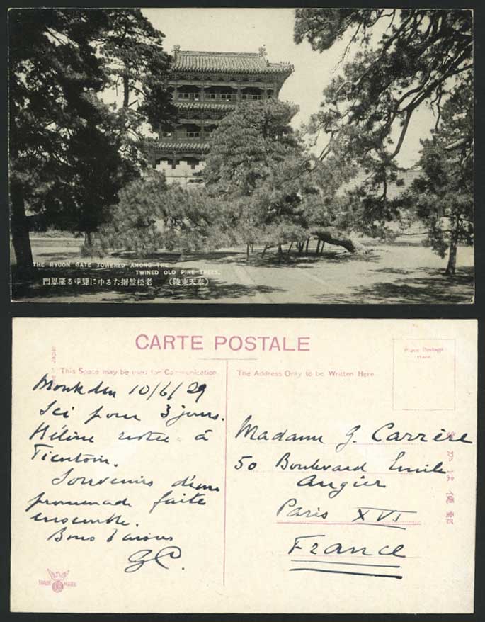 China Old Postcard Ryuon Gate Eastern Qing Tombs Mukden