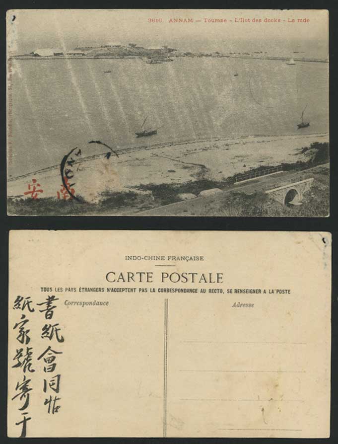 Indochina Old Postcard Annam Tourane L'ilot des Docks La Rade Island Bridge Boat