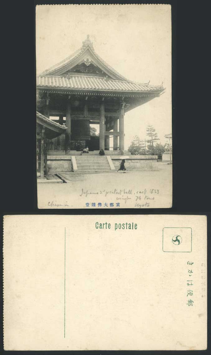 Japan Old Postcard 74tons BELL HALL Tower House Kyoto Great Buddha Temple Shrine