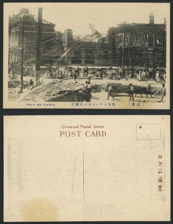 Japan Yokohama Earthquake 1923 Old Postcard RAILWAY STATION Train Station Ruins