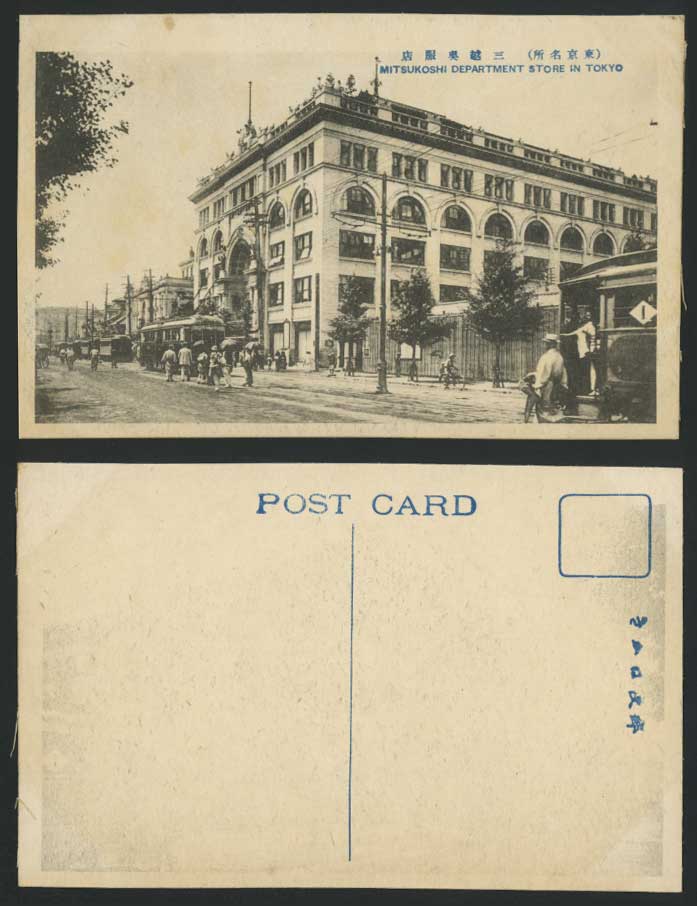 Japan Old Postcard Mitsukoshi Department Store in Tokyo