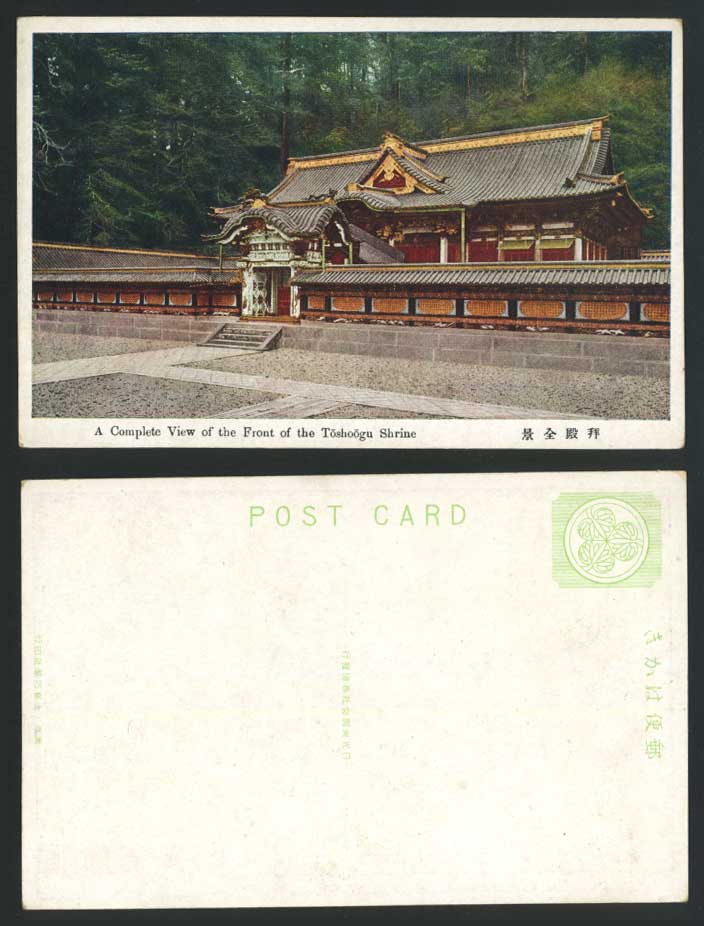 Japan Old Colour Postcard Toshogu Shrine Temple Complete View of The Front Nikko