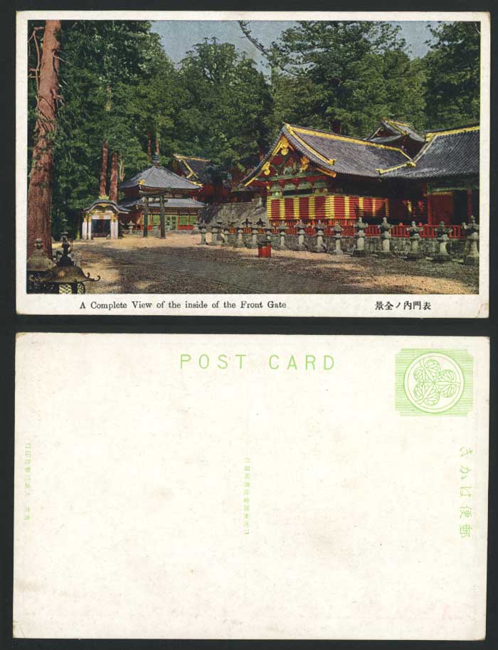 Japan Old Postcard Toshogu Shrine Nikko, A Complete View of Inside of Front Gate