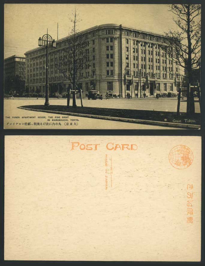 Japan Old Postcard Tokyo The Yusen Apartment House, Fine Sight in Marunouchi CAR