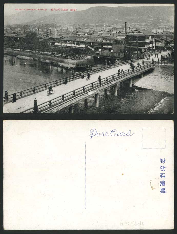 Japan Old Postcard GOJYO OHASHI BRIDGE, KYOTO Cyclist Bicycle Hotel River Street