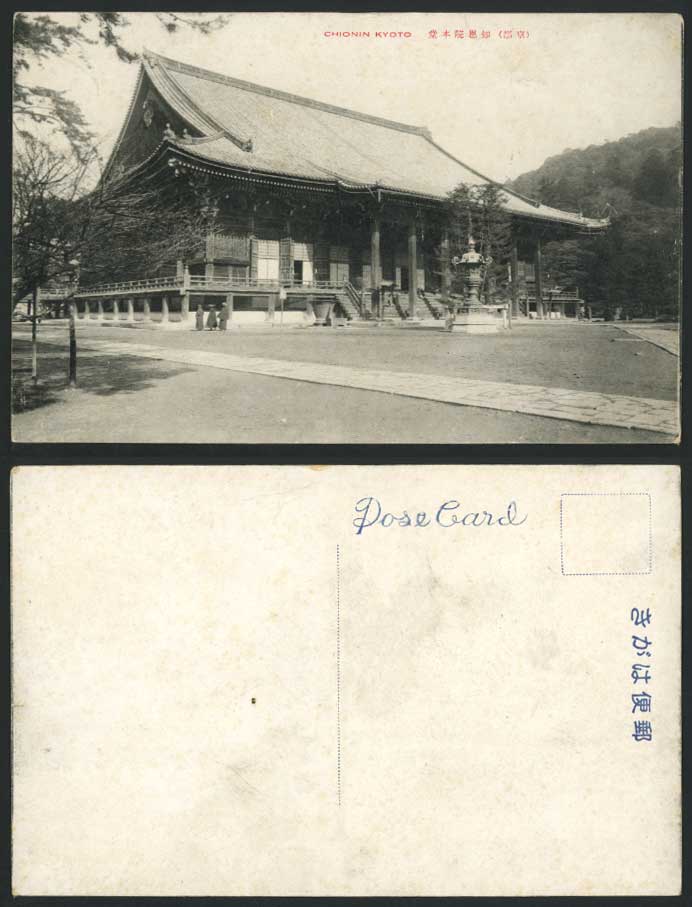 Japan Old Postcard Chionin Shrine Temple in Kyoto - Furnace Steps Japanese