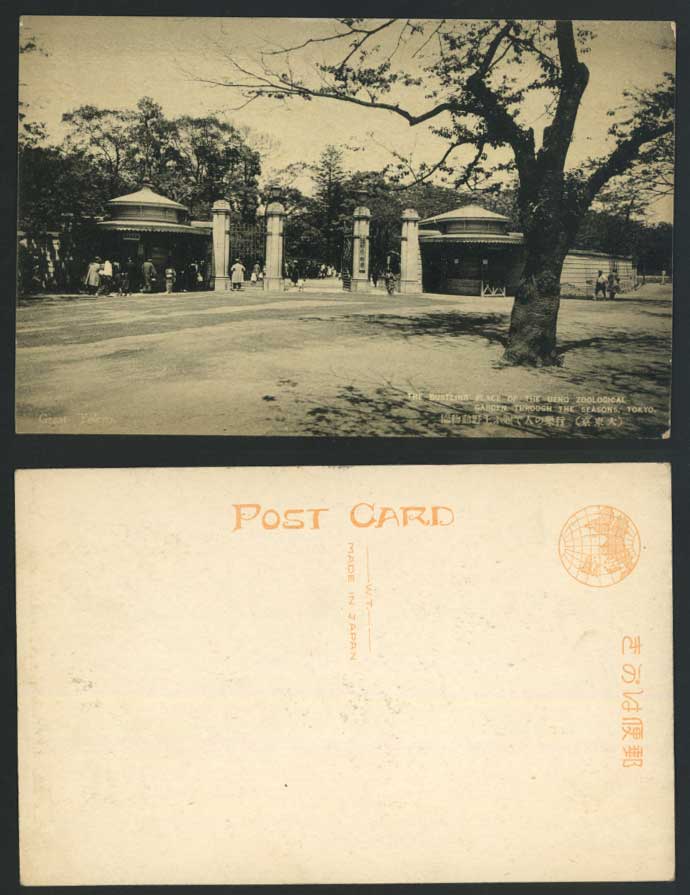 Japan Tokyo Old Postcard Zoo Ueno Zoological Gardens Entrance Gate Ticket Booth