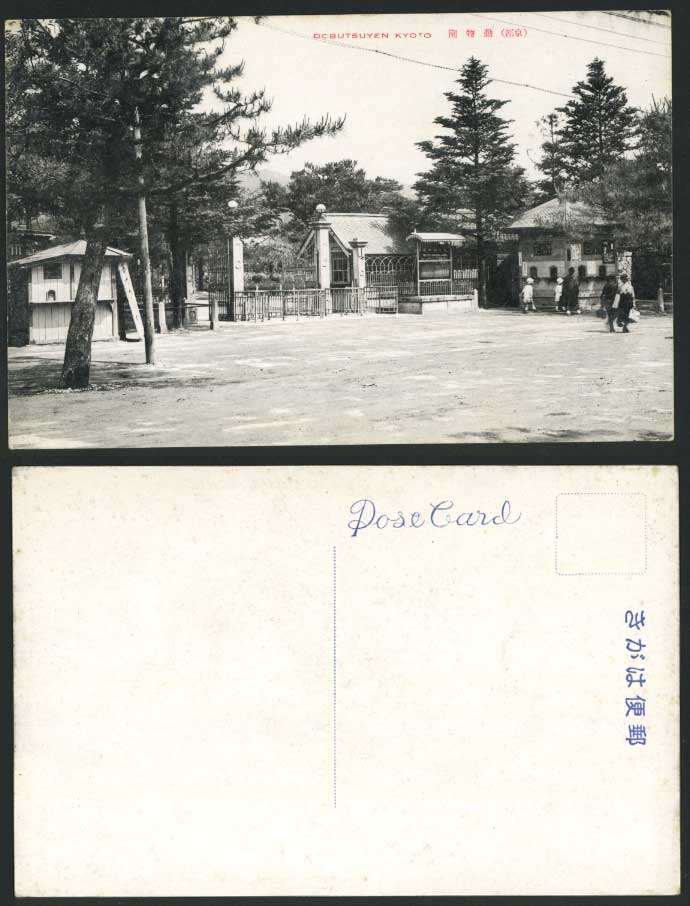 Japan Kyoto Old Postcard Dobutsuyen ZOO Zoological Gardens Entrance Gate Animals