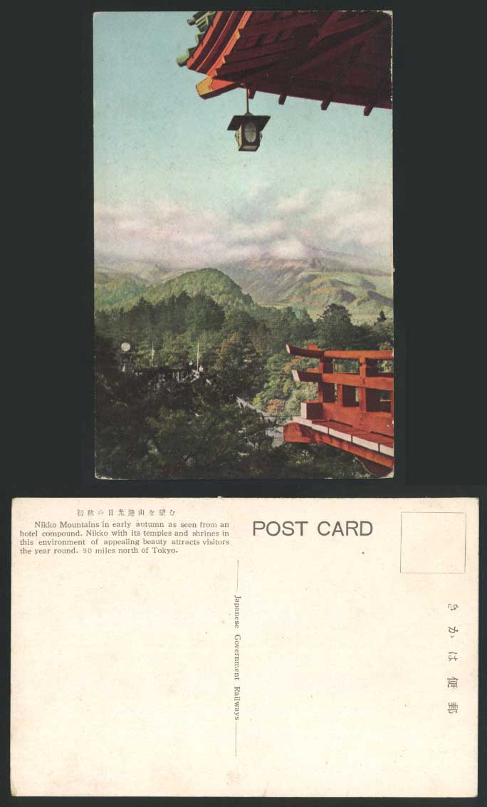 Japan Nikko Mountains in Autumn from Hotel Compound Old Colour Postcard Temples