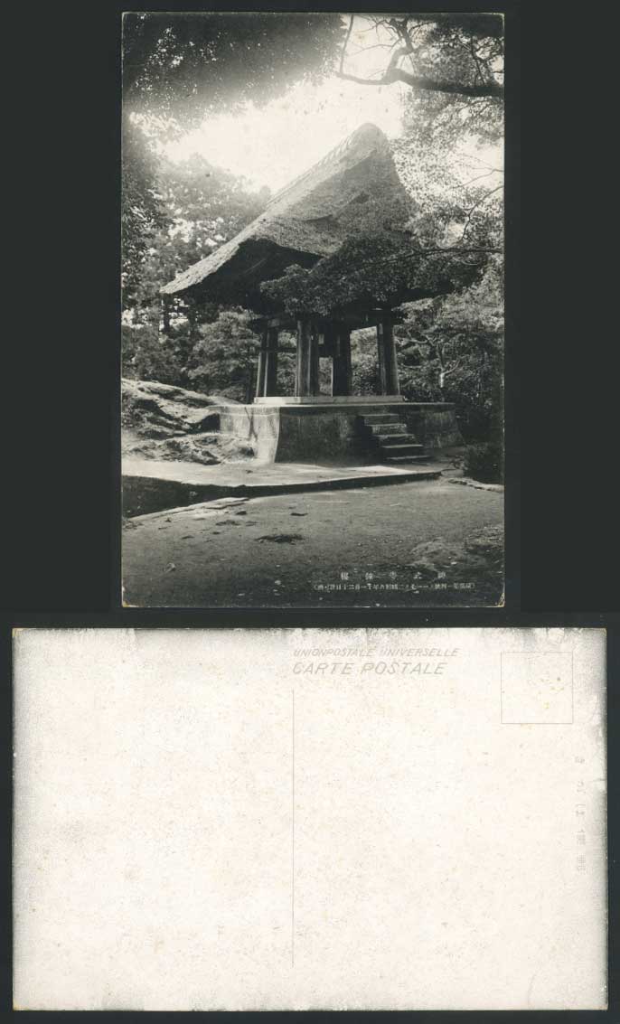 Japan 1931 Old Postcard BELL TOWER, Jimmuji Jimmu Buddhist Temple Yokosuka Steps