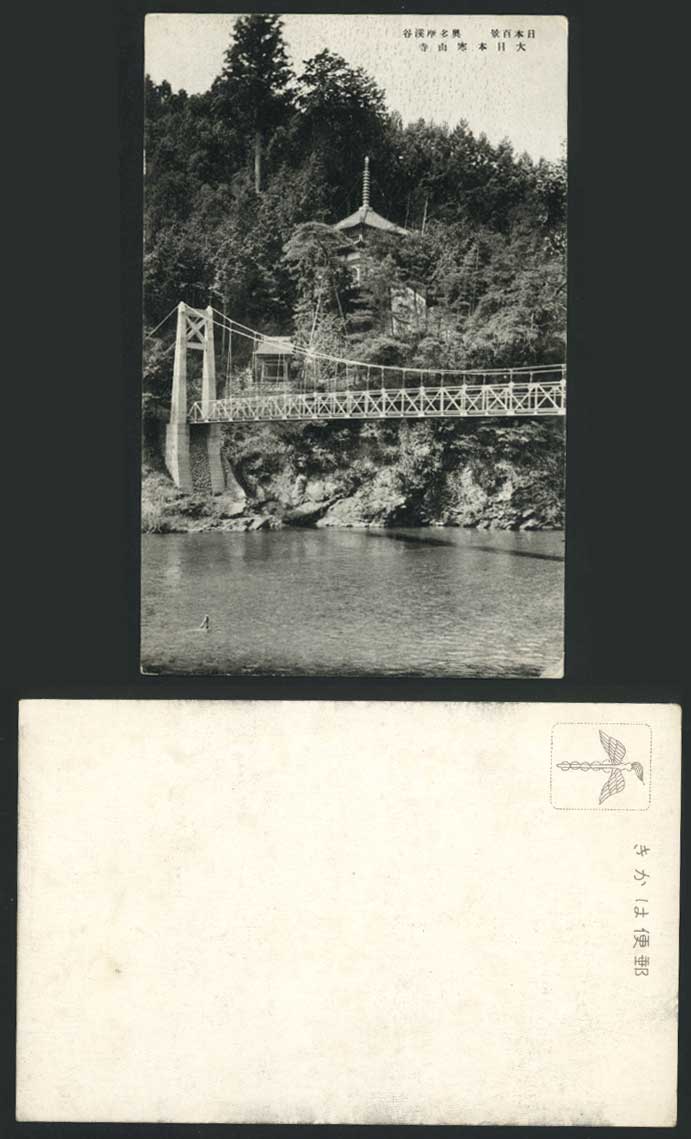 Japan Old Postcard Tokyo Okutama River Valley View Bridge Buddhist Temple Pagoda