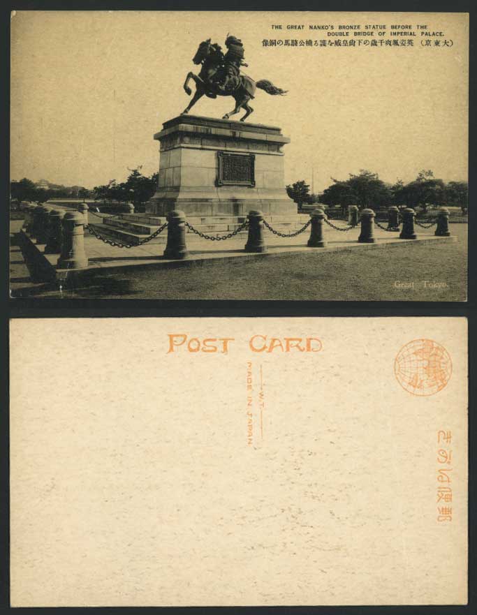 Japan Old Postcard Great Nanko Statue Before Double Bridge Imperial Palace Tokyo