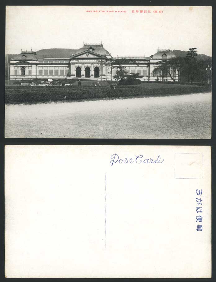 Japan Old Postcard Hakubutsukan Kyoto - Japanese Museum - General View