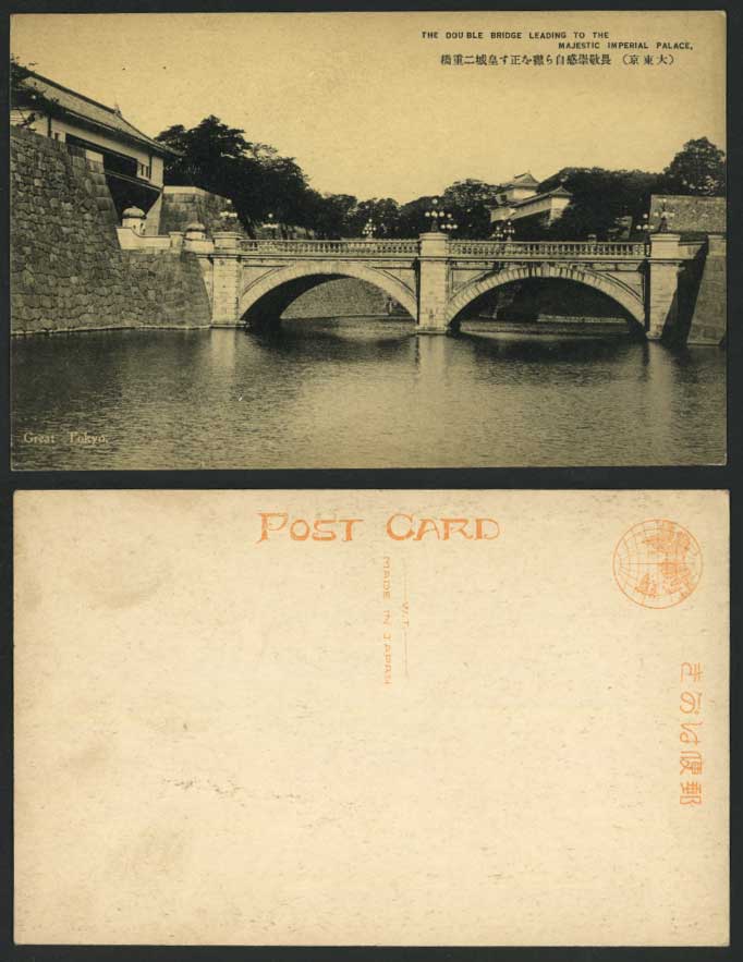 Japan Old Postcard Nijubashi Double Bridge Leading to The Imperial Palace Tokyo