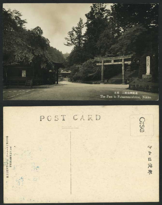 Japan Old Real Photo Postcard The Pass to Futarasan Shrine Nikko Torii Gate R.P.