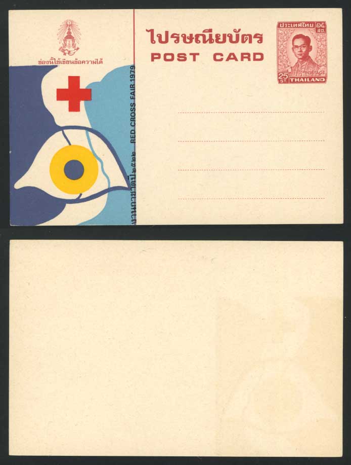 Thailand Siam, RED CROSS FAIR 1979 Old Postal Stationery Post Card 25st Postcard