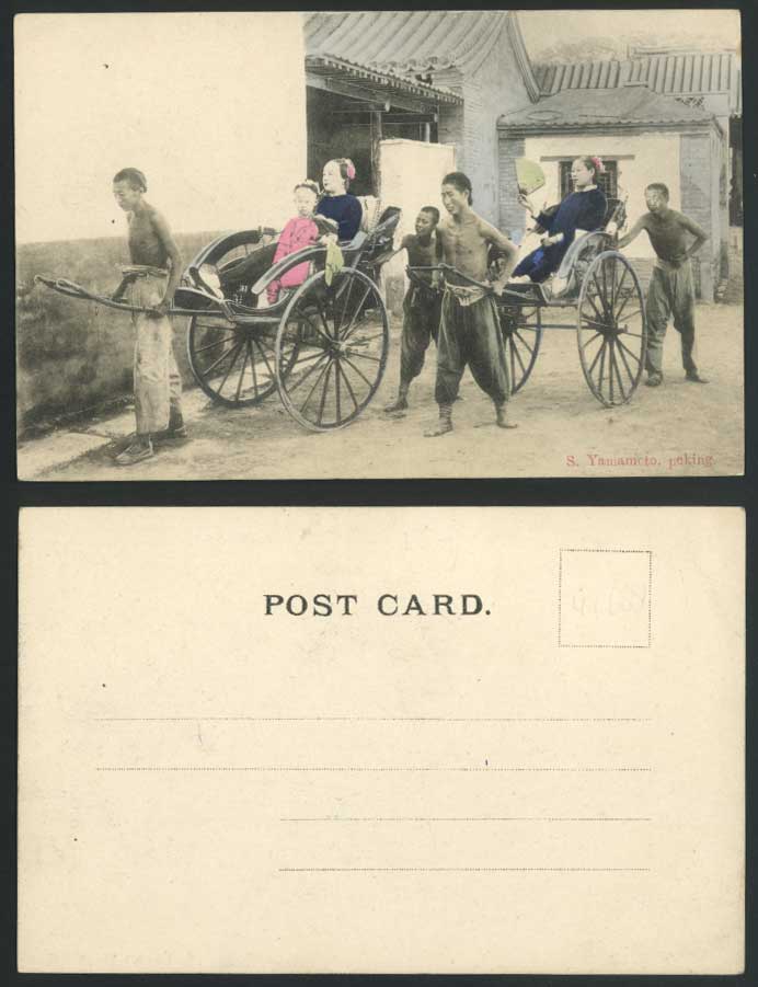 China Old Hand Tinted U.B. Postcard S Yamamoto Peking Women Boy Rickshaw Coolies