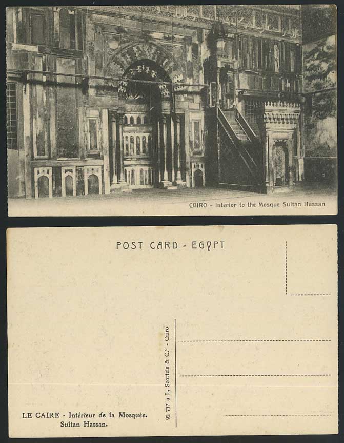Egypt Old Postcard Cairo Sultan Hassan Mosque Interior Le Caire Mosquee Interieu