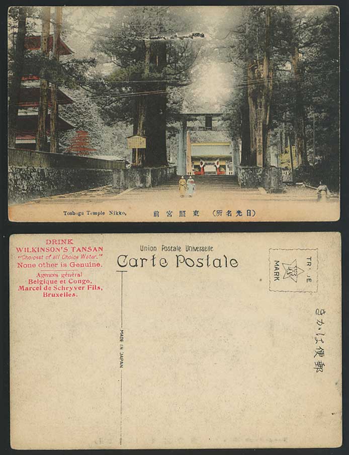 Japan Old Hand Tinted Postcard Toshogu Temple Nikko Pagoda Wilkinson's Tansan Ad