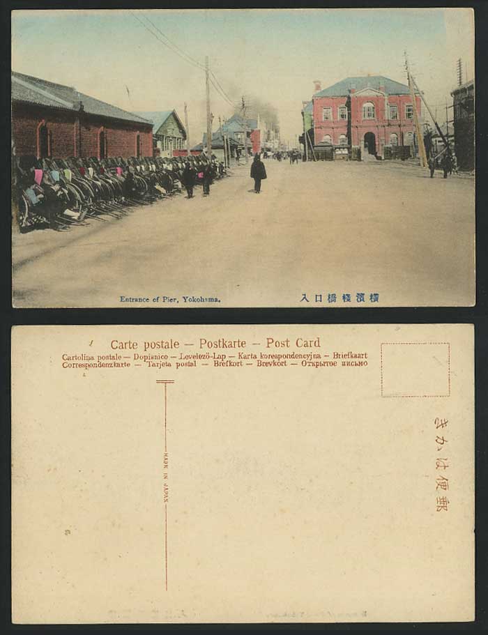 Japan Old Hand Tinted Postcard ENTRANCE of PIER YOKOHAMA Rickshaw Station Street