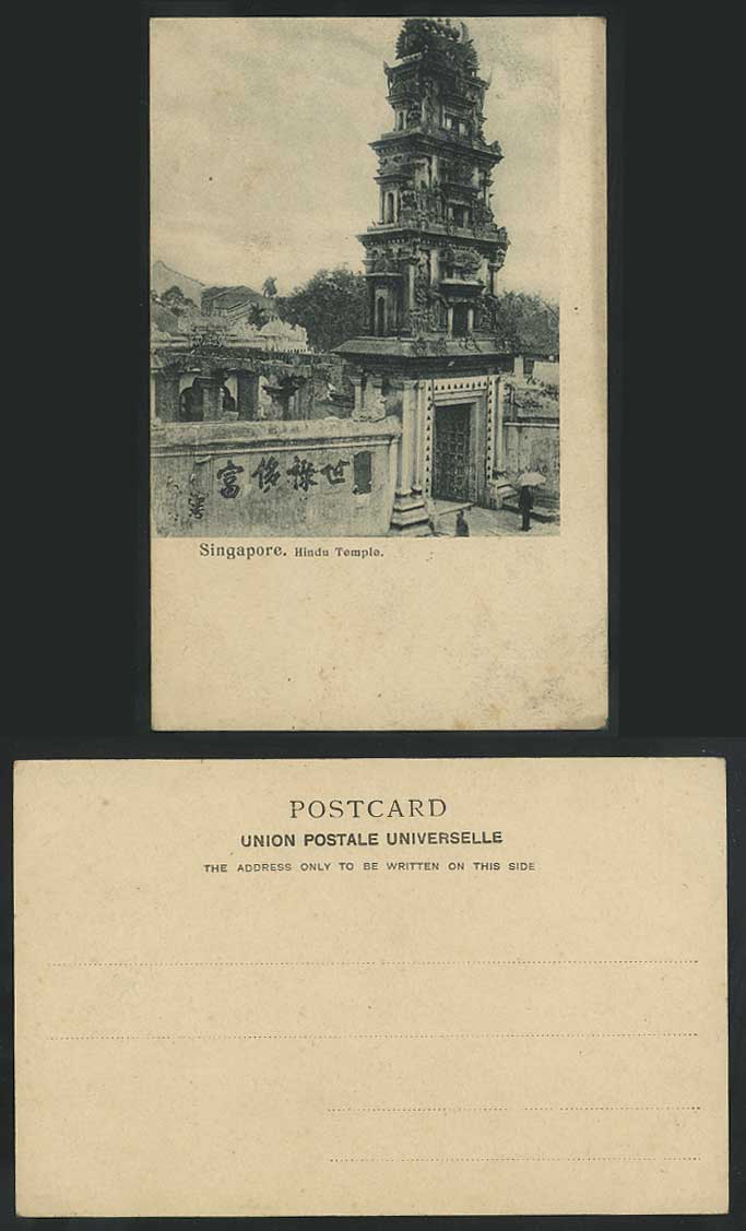 Singapore Old U.B. Postcard Hindu Hindoo Temple Gate Pagoda Tower Man & Umbrella