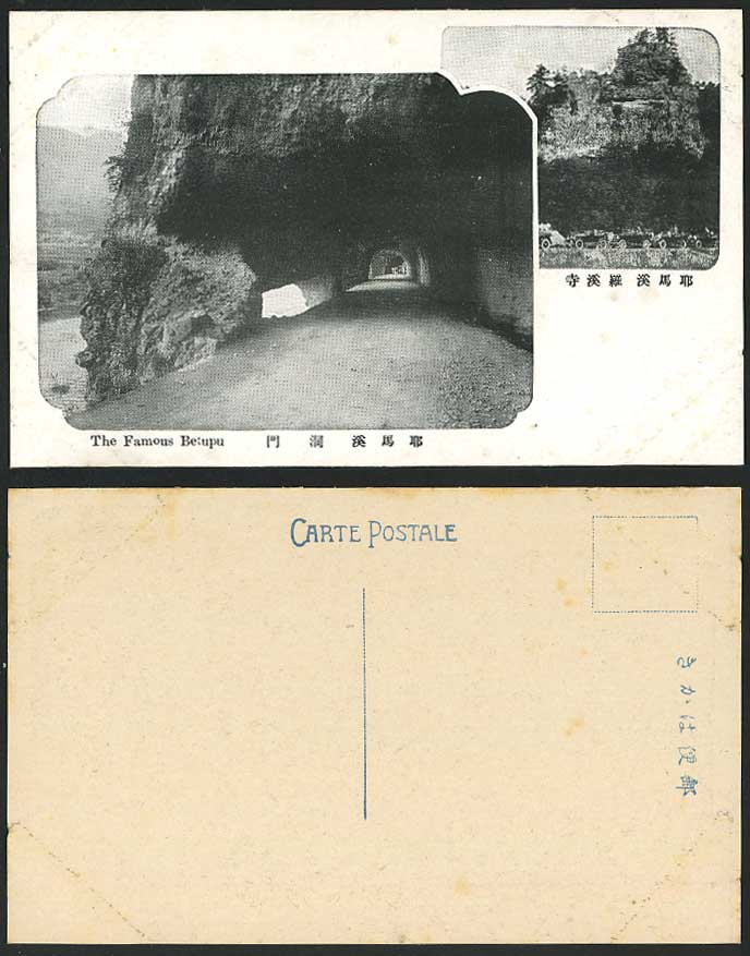 Japan Old Postcard Yabakei Yapaki Buzen Buddhist Temple Car Cave Tunnel Entrance
