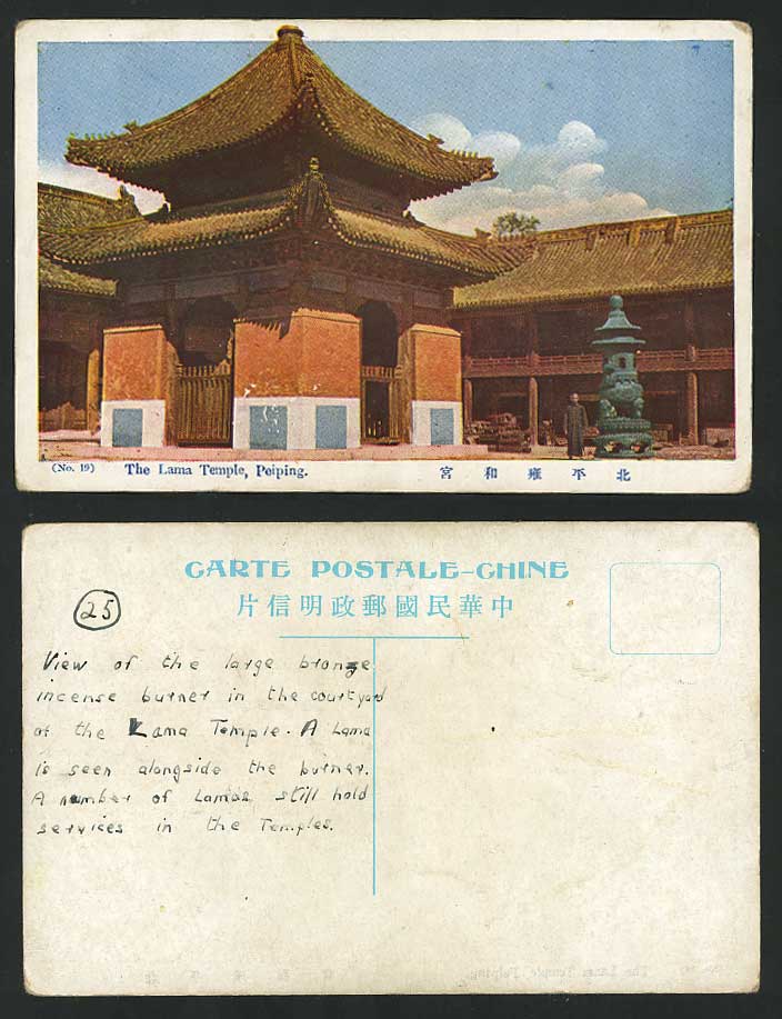 China Old Postcard Tibetan Lama Temple Incense Burner in Courtyard, Monk Peiping