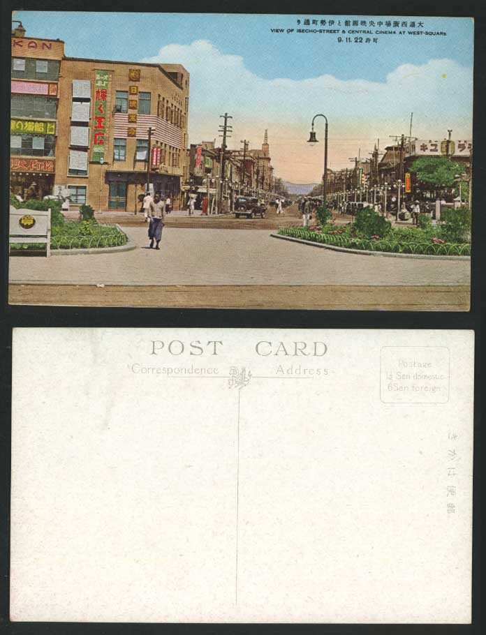 China 1934 Old Postcard Isecho Street Scene & Central Cinema West Square, Dairen
