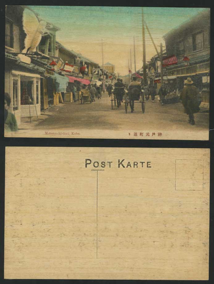 Japan BALSA WOOD Old Hand Tinted Postcard Motomachi-Dori Street, Kobe, Butterfly